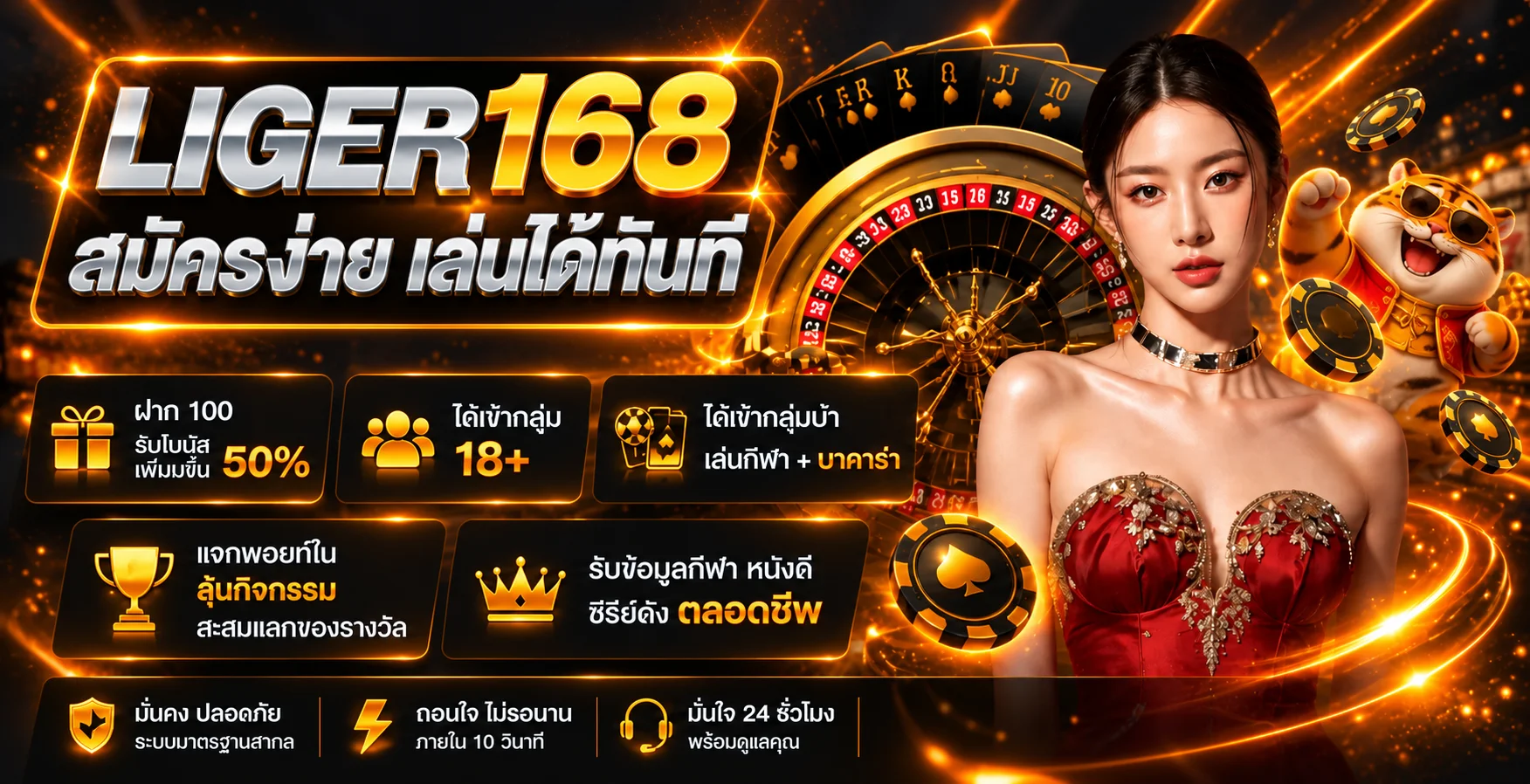liger168 banner
